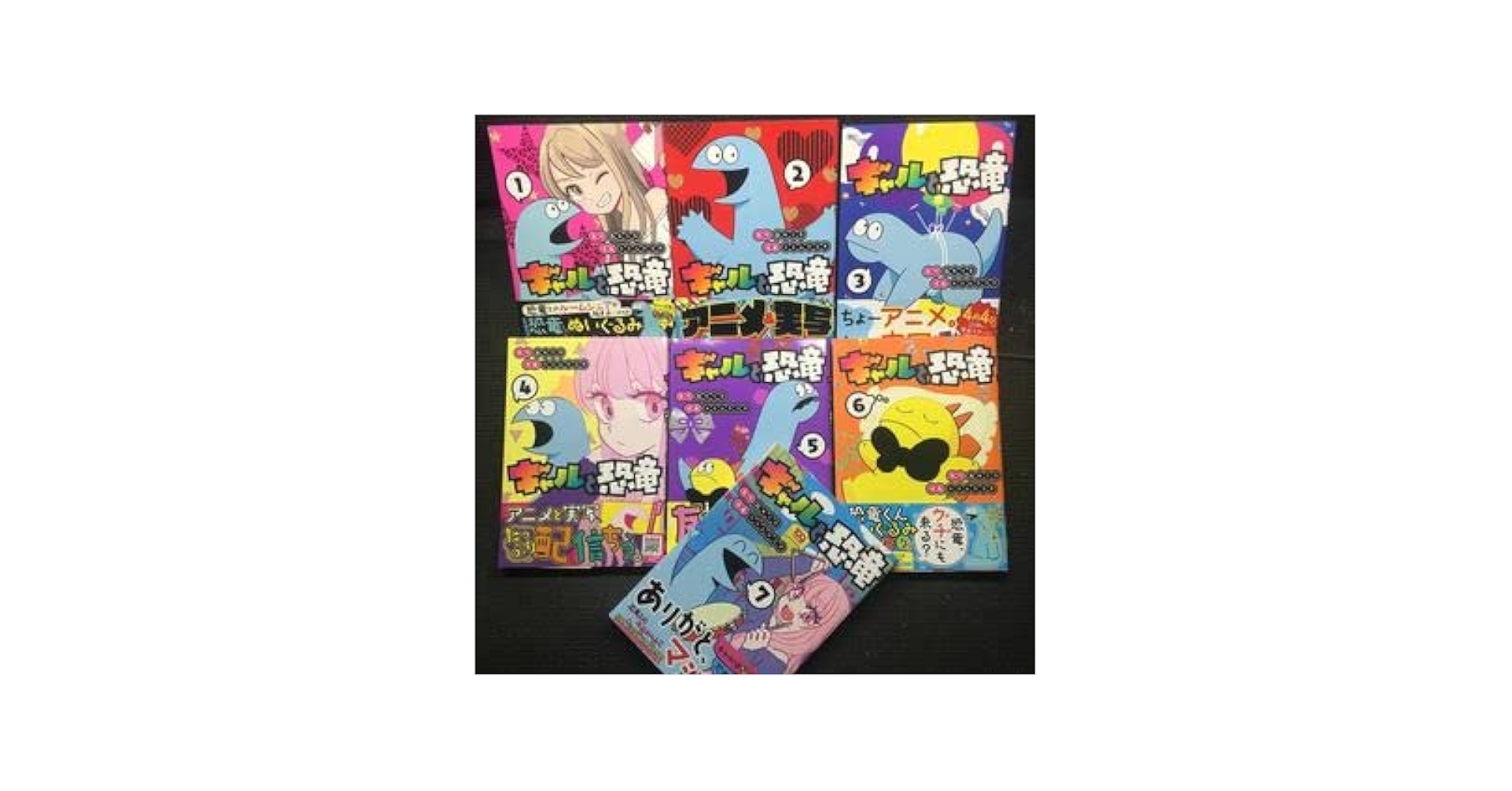 ギャルと恐竜 コミック 1-3巻セット [コミック] 森もり子; トミムラコタ ギャルと恐竜 コミック 1-3巻セット [コミック] 森もり子