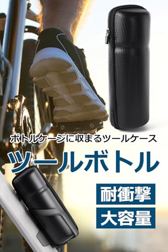 ウェル・ファクトリー ツールボトル ロードバイク用