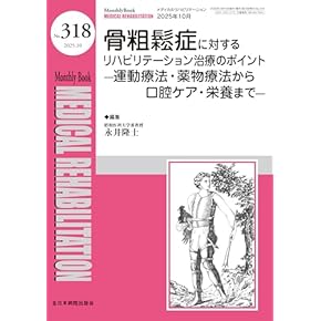 Amazon.co.jp: リハビリテーション - 医療関連科学