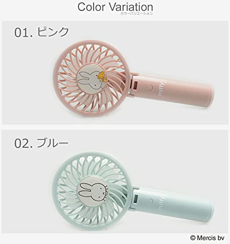 【みっふぃ】 Amazon | ミッフィー 4WAY ベーシックハンディファン MIFFY 393