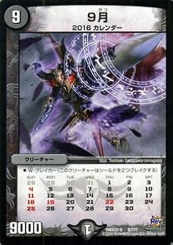 Amazon.co.jp: デュエルマスターズ 9月/革命 超ブラック