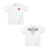 湘南爆走族 湘爆HIGHWAY トップス ホワイト XLサイズ