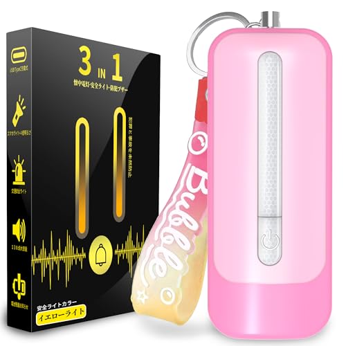 ringplus 光る防犯ブザー 【懐中電灯 安全ライト付き】充電式 電池残量お知らせ 130dB 大音量 400ルーメン高輝度 防犯アラーム 小学生 男の子 女の子 子供 女性 護身用 光る防犯ベル 600mah大容量30日持ち(ピンク-イエローラ