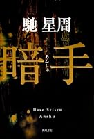 ?? 4041032121 Book Cover