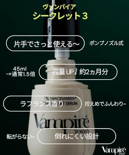 Vampire TOKYO ヴァンパイア・ザ・シークレットセラム の商品画像 8