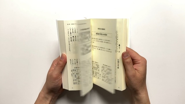 将棋の本　60冊以上　羽生の頭脳、四間飛車など Amazon.co.jp: 羽生の頭脳1 四間飛車破り (将棋連盟文庫) : 羽生 善治