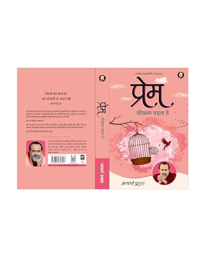 Image of Prem Sikhna Padhta Hai (Hindi) | प्रेम सीखना पड़ता है by Acharya Prashant | Understanding Attraction, Love and Peace