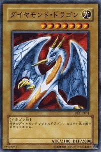 Amazon.co.jp: 遊戯王カード 【 ダイヤモンド・ドラゴン 】 BE1-JP041