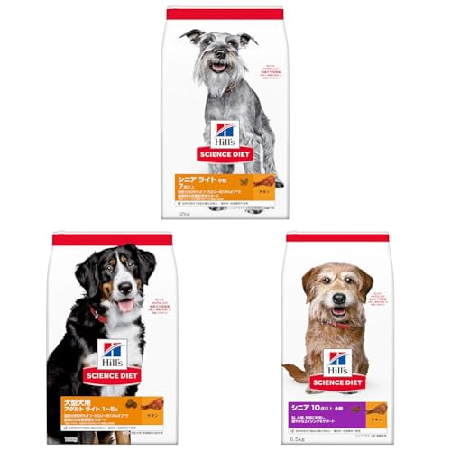 【セット買い】ヒルズ サイエンスダイエット ドッグフード シニア ライト 小粒 7歳以上 チキン 12s 高齢犬用 ドライ 肥満 + ヒルズ サイエンスダイエット ドッグフード 大型犬用 アダルト ライト 1~5歳 チキン 12kg 成犬用 ドライ 肥満