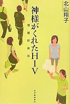 Amazon.co.jp: 岩室 紳也: 本
