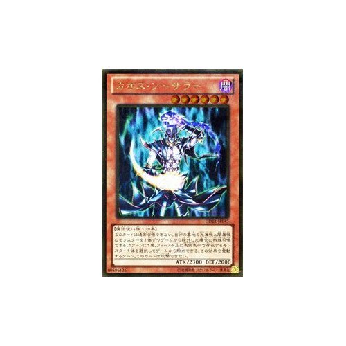 Amazon.co.jp: 遊戯王カード 【カオス・ソーサラー】【ゴールドレア