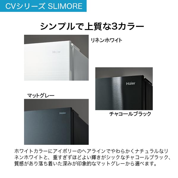 ハイアール冷蔵庫286L リネンホワイト SLIM