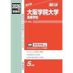 高校受験対策テキスト 高校入試対策問題集 合格のための神技数学 | 谷津 綱一 |本