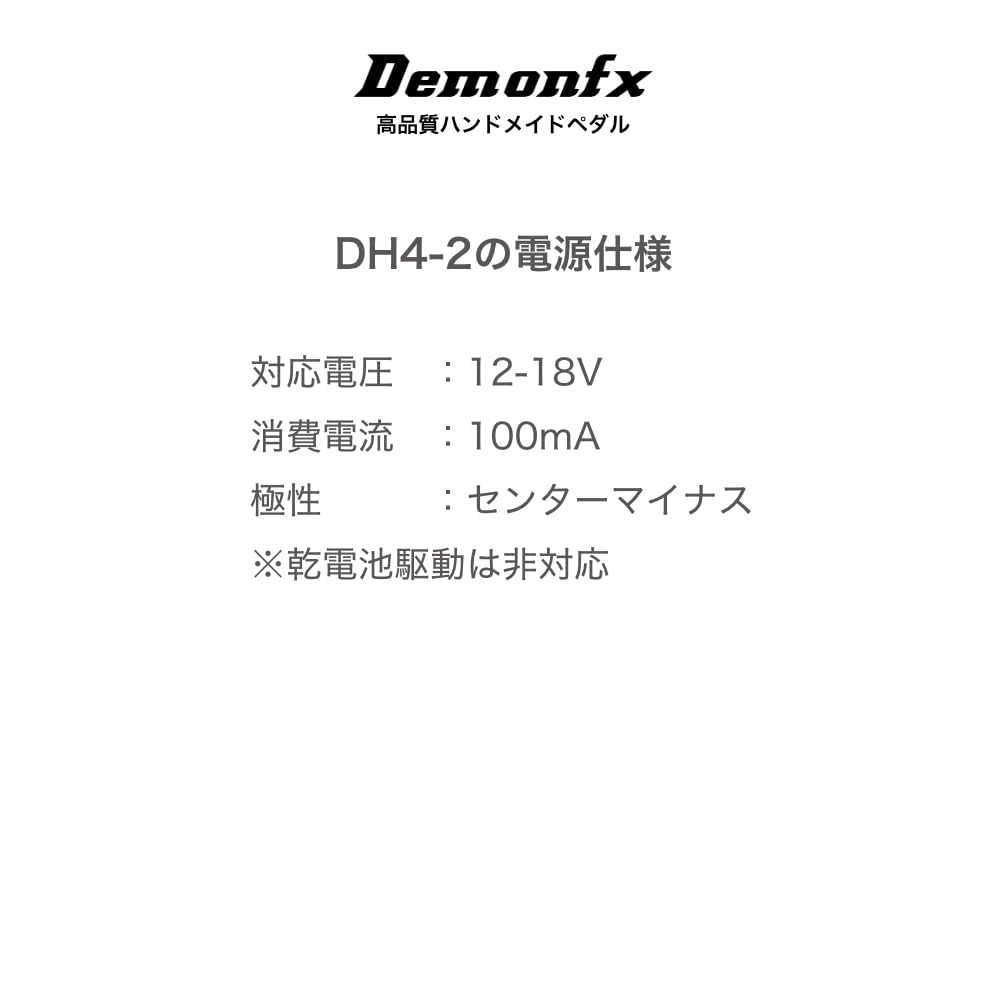 Amazon | Demonfx DH4-2 / OverDrive - Distortion オーバードライブ