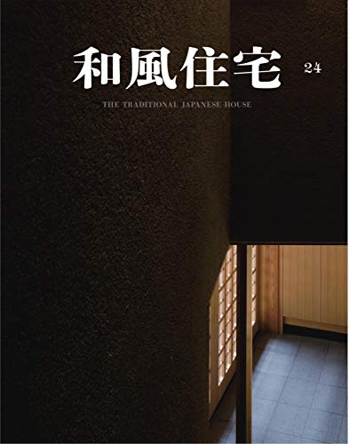 無料電子書籍 アプリ 和風住宅24 バイ