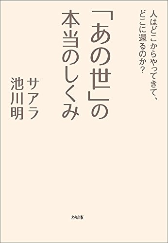Amazon.co.jp: サアラ: 本、バイオグラフィー、最新アップデート