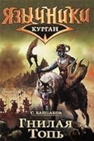 I read in Russian. Book w / reading the dictionary. (8093) / Ya chitayu po-russki. Kniga d/chteniya so slovar. 5957603775 Book Cover