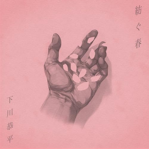 BBHF 南下する青年 レコード BBHFのBBHF1 -南下する青年-からの楽曲南下する青年をAmazon Musicで