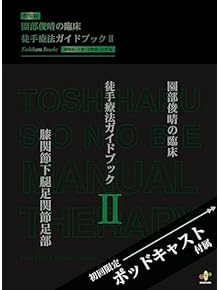クラニアル スタディ・ガイド    カイロプラクティック オステオパシー 整体 買取事例『クラニアル スタディ・ガイド』（カイロプラクティック