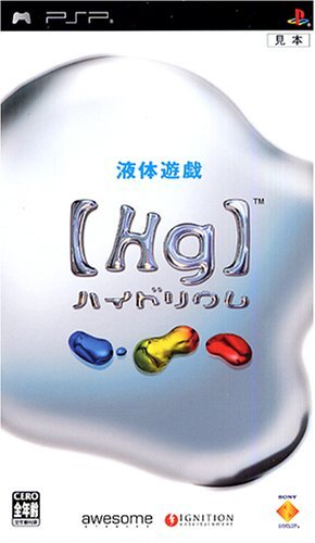 Amazon | 【Hg】ハイドリウム - PSP | ゲームソフト