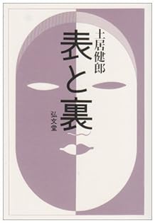 土居健郎選集 全8巻 岩波書店 月報付き