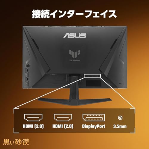 undefined ASUS ゲーミングモニター TUF Gaming VG259Q3A 24.5インチ フルHD (1920 x 1080)/180Hz/Fast IPS/ELMB/ 1ms (GTG)/FreeSync™/可変オーバードライブ/sRGB 99%/3年保証 / 国内正規品 の商品画像 5
