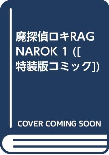 『魔探偵ロキRAGNAROK』
