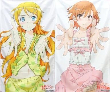 Amazon 御坂美琴 高坂桐乃 枕カバー とある科学の超電磁砲s 俺の妹こんなに可愛いわけがない おもちゃ おもちゃ