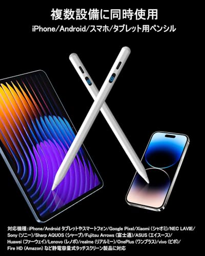 Styluslink タッチペン【デジタル電量表示・全機種対応】15分 高速充電 スタイラス 超高精度 1MM極細 耐摩 替え芯3本付き 電量表示/Type-C充電/磁気吸着/自動スリープ iPhone/Android/スマホ/タブレット/Switch対応