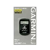 ガーミン 液晶保護フィルムEdge130用(1枚入り) 小 クリア M04-TWC10-14【GARMIN純正品】