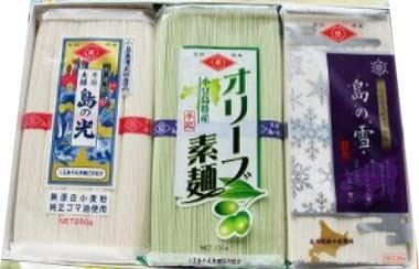 小豆島手延べそうめん「島の光」3種食べ比べ