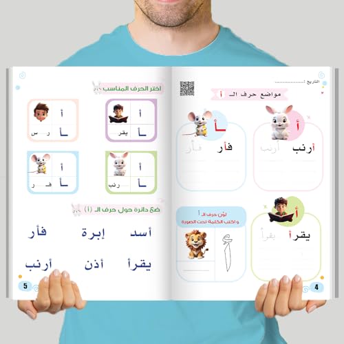 كتب تأسيس عربي KG 2