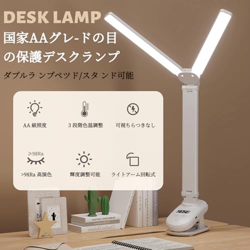 CLEAYODO クリップ式デスクランプ デスクライト LEDデュアルヘッドデスクランプ 時計付き 45分タイマー 3段階色温度調整 折りたたみ式 多角度調節可能 無段階調光 大容量バッテリー長時間持続 Type-C充電式 読書灯 卓上ランプ 緊急ランプ 寝室 仕事 勉強 旅行に最適 ポータブル（時計モデル） [3]