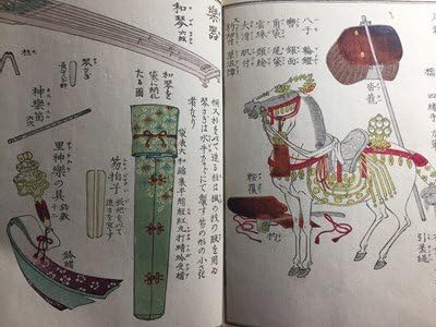 Amazon.co.jp: s** 明治期 神職宝鑑 上下編 2冊 揃い 半井真澄 明治32 