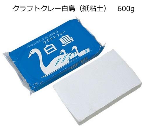 Amazon | 新日本造形 クラフトクレー白鳥(紙粘土) 600g | 粘土 通販