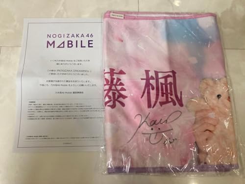 乃木坂46 タオル」の人気商品一覧・価格比較 - 価格.com