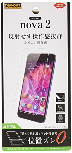 レイ・アウト HUAWEI nova 2 フィルム 指紋 反射防止 RT-HWN2F/B1 RT-HWN2F/B1