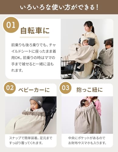 Viaggio₊（ヴィアッジオプラス）『自転車ブランケット5way』
