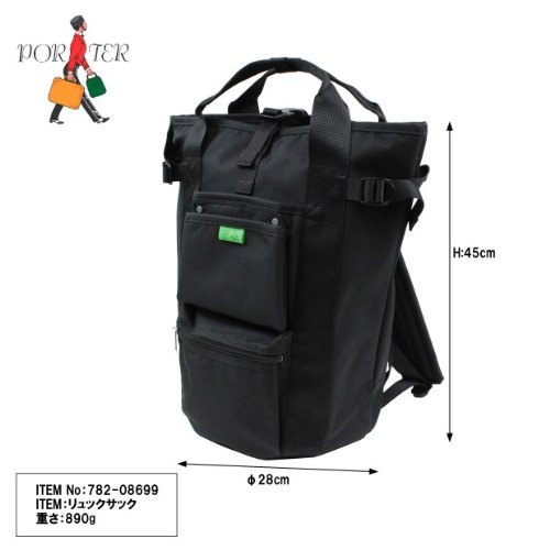 PORTER（ポーター）『RUCKSACK（782-08699）』