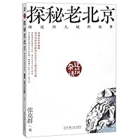 Discover Old Beijing (Stories of Old Beijing) (Chinese Edition) 7111641434 Book Cover