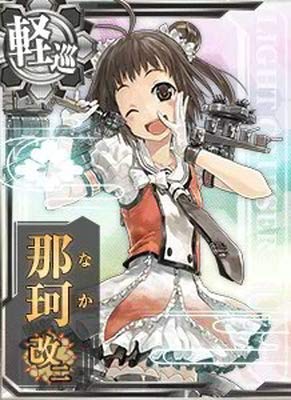 AGP 艦これ 那珂改二&神通改二&川内改二セット 楽天市場】アーマーガールズプロジェクト 艦隊これくしょん -艦
