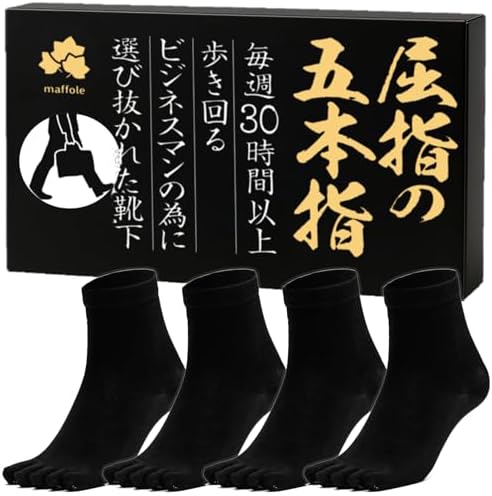 （19:30時点） [maffole] 五本指ソックス メンズ 銅イオン 靴下 中厚手 薄手 選べる生地厚 薬剤を使わず抗菌防臭 蒸れない ビジネス ルームソックス 綿 通気性 (丈長通常 4足セット)