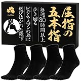 [maffole] 五本指ソックス メンズ 銅イオン 薬剤を使わず抗菌防臭 薄手 蒸れない ビジネス ルームソックス 綿 通勤 通気性 (丈長通常 4足セット)