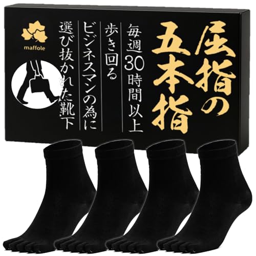 maffole 五本指ソックス
