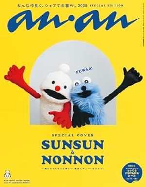 Amazon.co.jp: パペットスンスン #1 電子書籍: パペットスンスン