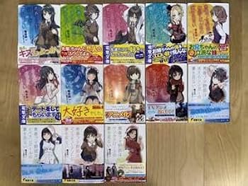 Amazon.co.jp: 鴨志田一 青春ブタ野郎シリーズ 1巻-13巻 全巻