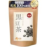 温活農園 黒豆茶 ティーバッグ 国産 (5g×40包/公式ブランド) ノンカフェイン 国産黒豆茶