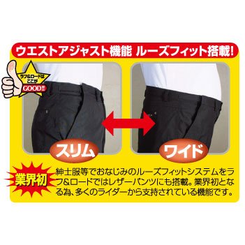 ラフ＆ロード ツーリングレザーパンツルーズフィット MW