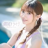 �����h���C���`SUNSHINE DRIVE�`