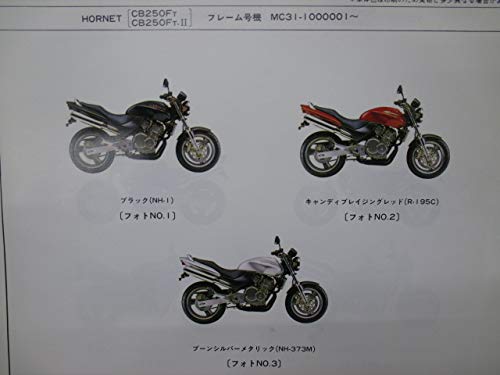 ホンダ HORNET ホーネット250 MC31 パーツカタログ パーツリスト 7版